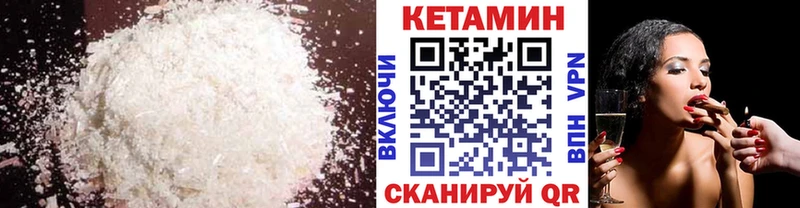 Кетамин VHQ  Новая Ляля 