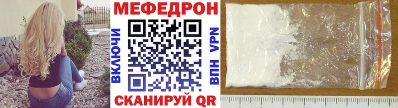 МЯУ-МЯУ mephedrone  Новая Ляля 